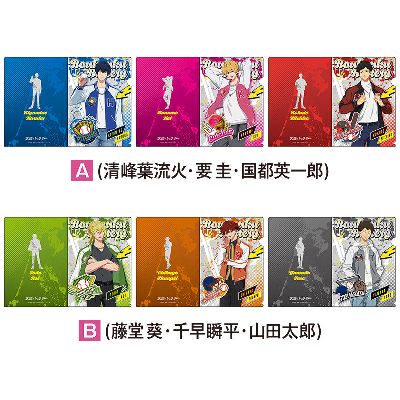 クリアファイル3枚セットB（藤堂 葵・千早瞬平・山田太郎）【AniBOX】