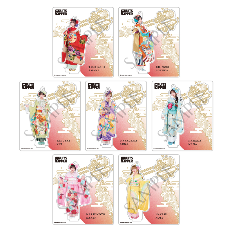 FRUITS ZIPPER メンバー別アクスタ - 振袖 costume edition-（全7種