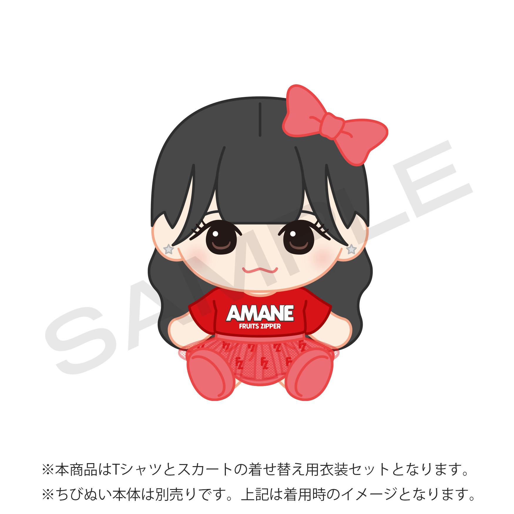 FRUITS ZIPPERメンバー別ちびぬい OSHI API ver.1（全7種）【ASOBIMALL