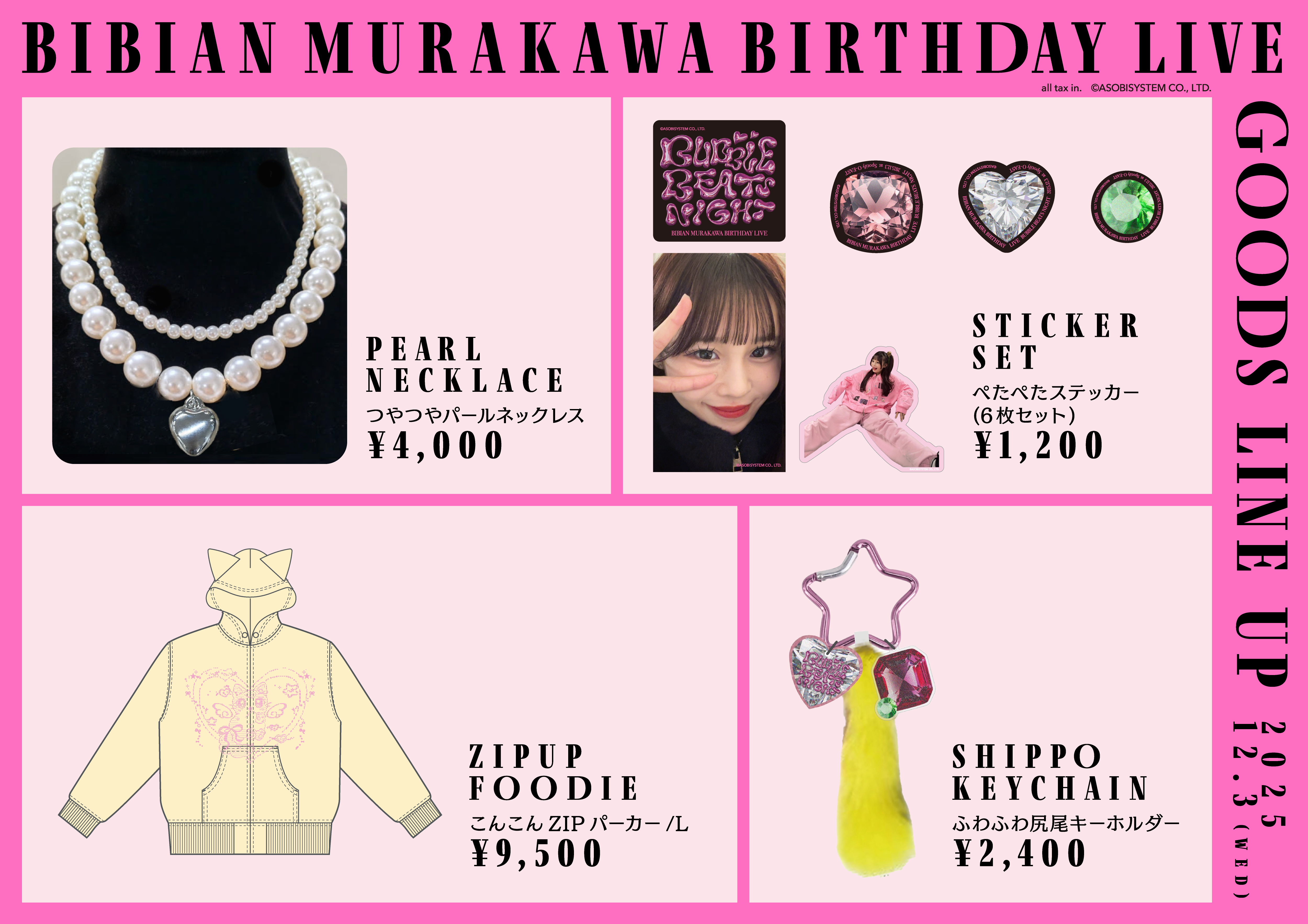 12/26〜1/4受付】CANDY TUNE村川緋杏・福山梨乃生誕祭2025事後通販の