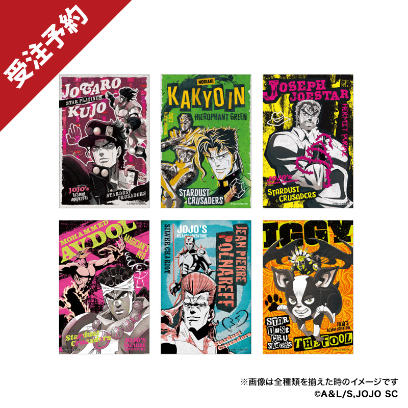 ポストカードセット（空条承太郎一行）【スシローコラボグッズショップ】