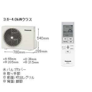 CS-403CJ2-W (パナソニック)｜14畳用｜ルームエアコン｜電材堂【公式】