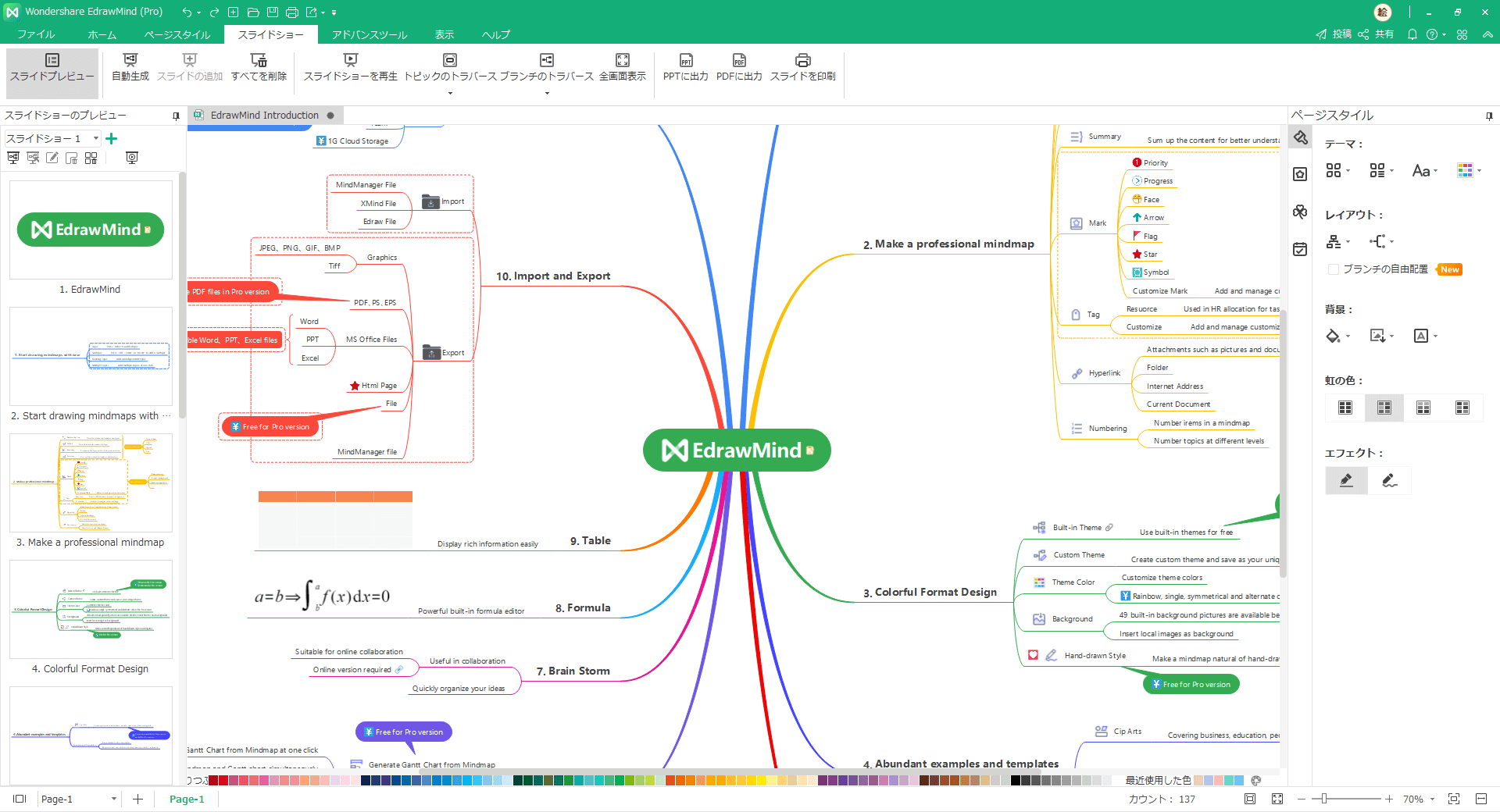 2026年おすすめのマインドマップアプリ・ツール7選！