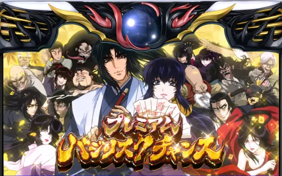 スマスロバジリスク～甲賀忍法帖～絆2 天膳 BLACK EDITIONの解析攻略まとめ