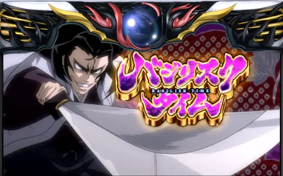 スマスロバジリスク～甲賀忍法帖～絆2 天膳 BLACK EDITIONの解析攻略まとめ