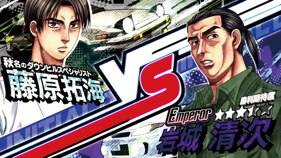 スマスロ頭文字D 2ndの解析攻略まとめ