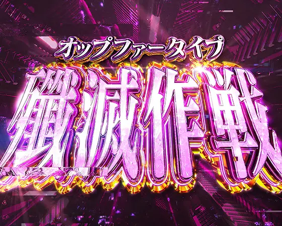 パチスロ シン・エヴァンゲリオンの解析攻略まとめ