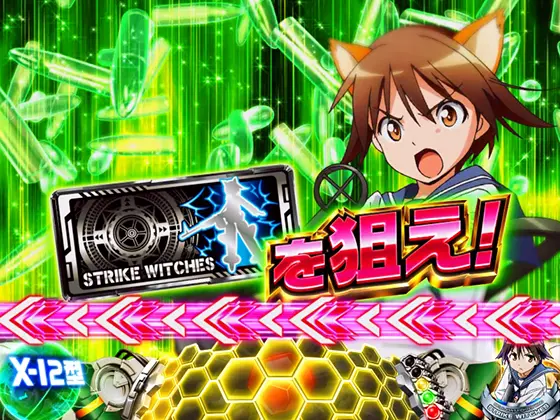 Lストライクウィッチーズ2の解析攻略まとめ