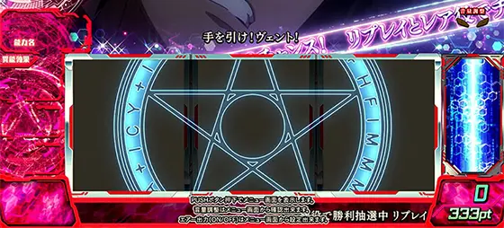 とある魔術の禁書目録（スマスロ）】神の右席バトルの抽選と恩恵