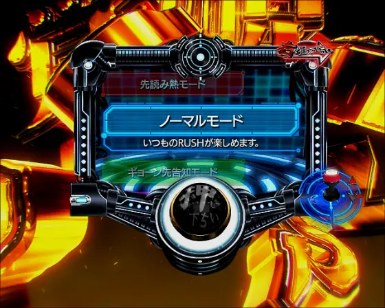 ガンツ】ぱちんこ GANTZ 覚醒 RUSH180 - RUSH・モード・信頼度