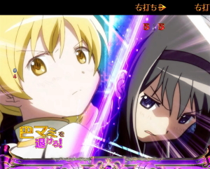 ぱちんこ 劇場版 魔法少女まどか☆マギカ(京楽)【パチンコ新台