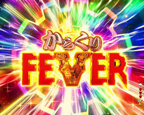 からくりサーカス | RUSH中の大当り/超からくりフィーバー 3000