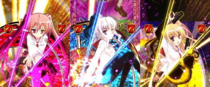 緋弾覚醒 甘デジ - 次回予告・ヒステリアちゃんす・信頼度・法則