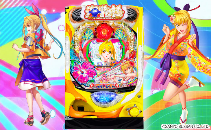 PAスーパー海物語 IN 沖縄5 with アイマリンの解析攻略まとめ