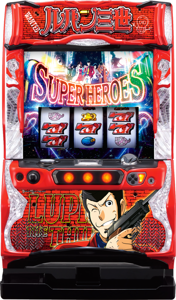 Sルパン三世の解析攻略まとめ