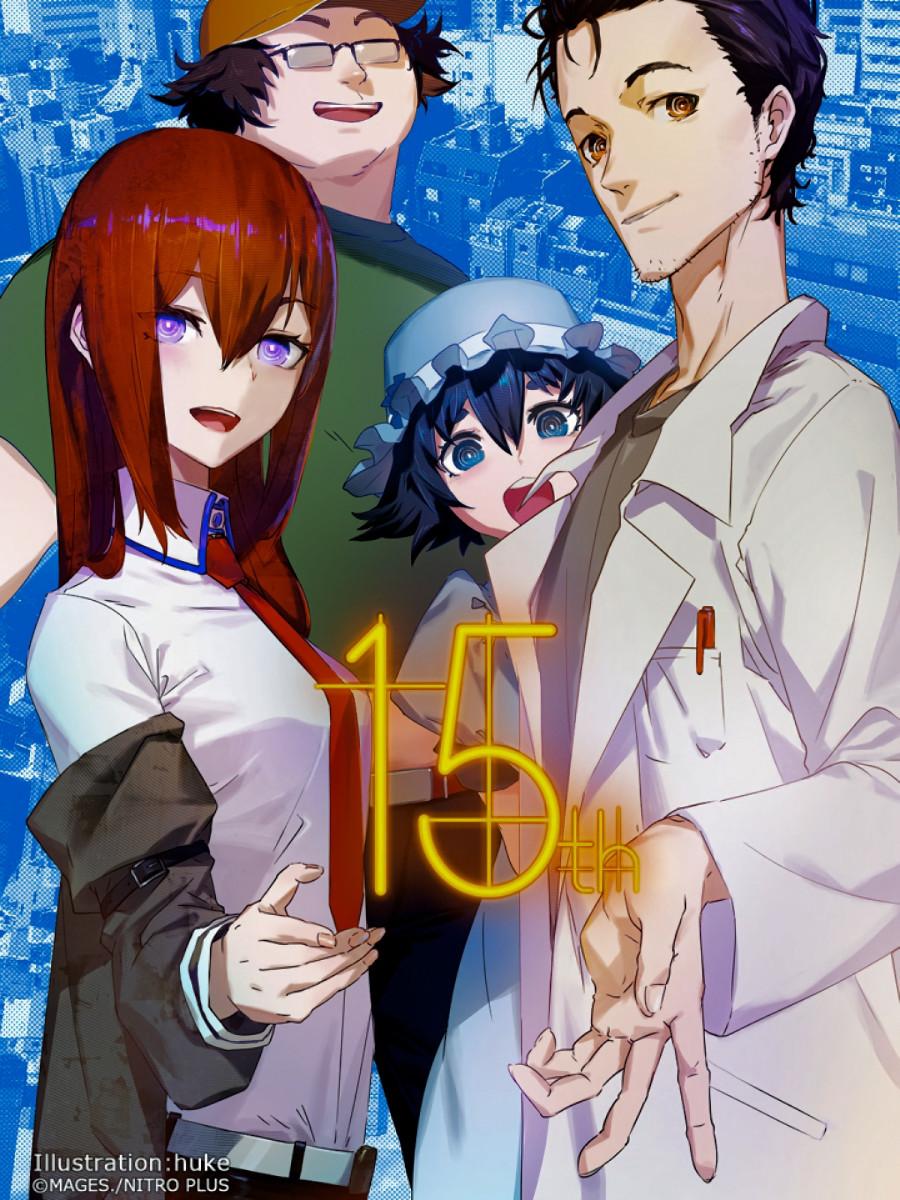 松戸で「シュタインズ・ゲート」15周年イベント ボイスドラマ、展示