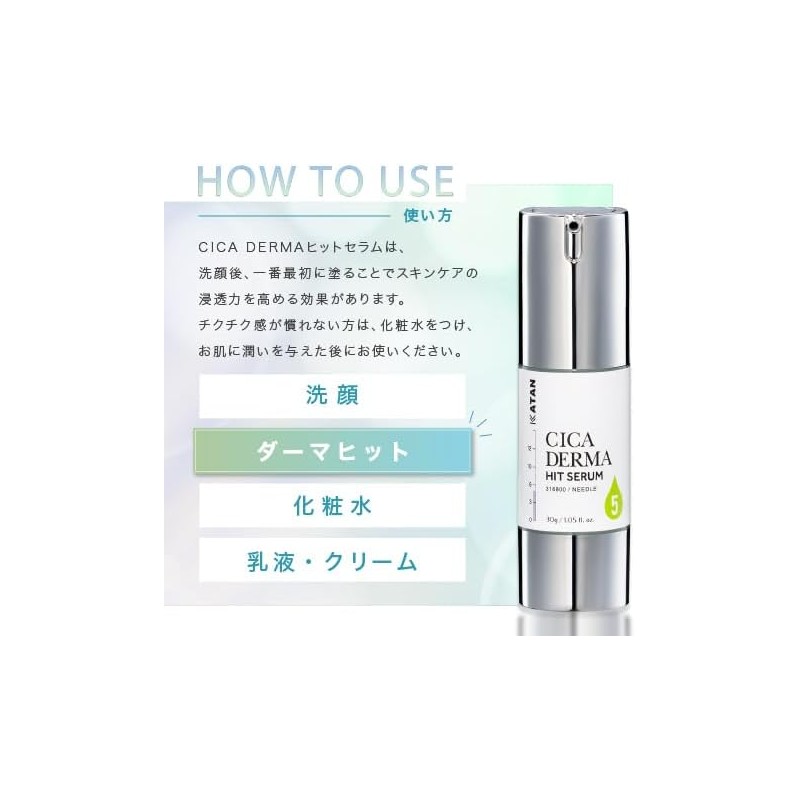 KATAN Cica Derma Hit Serum 5 30g Cica Needle Shot Sensitive Skin