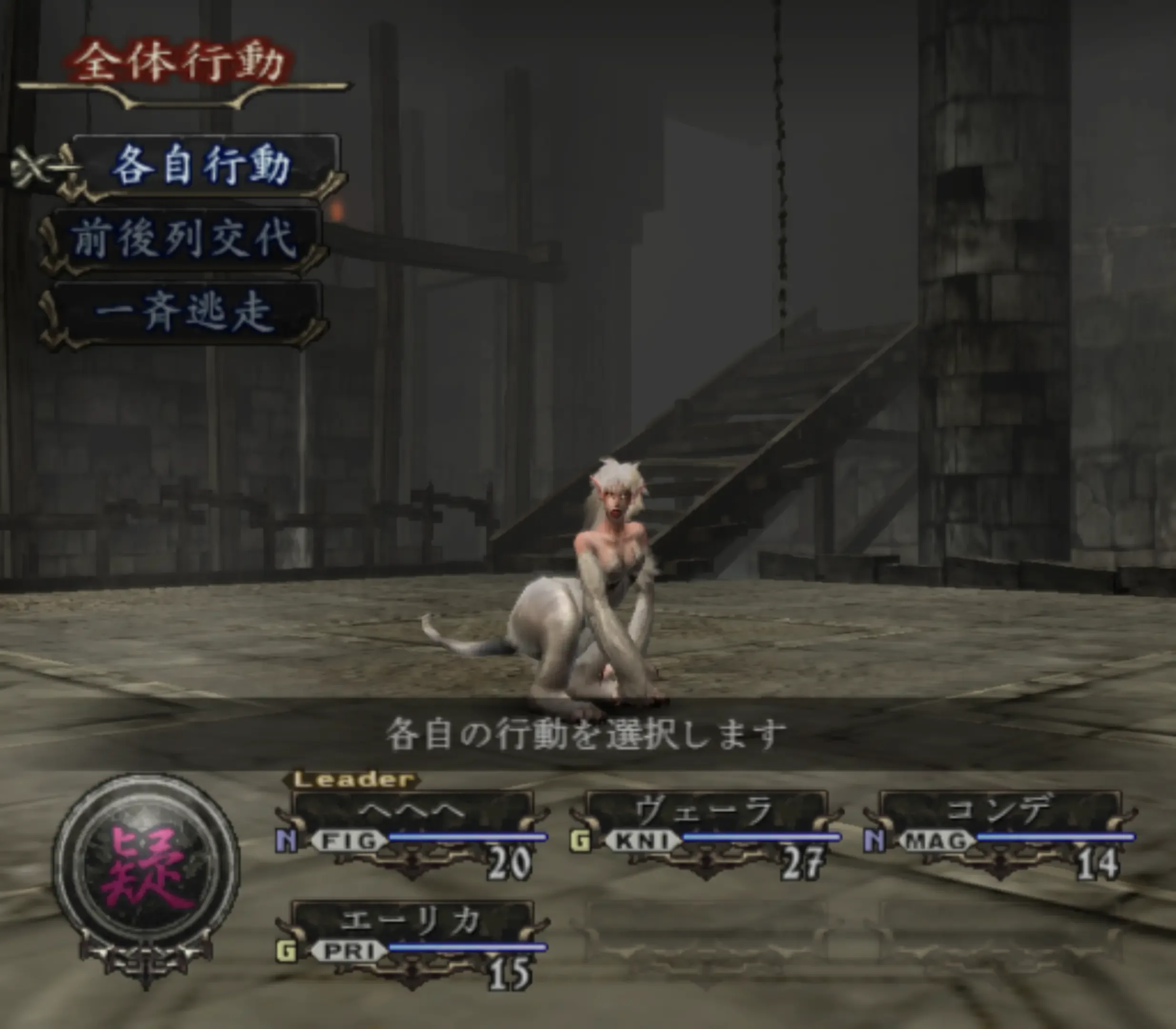 Busin 0: Wizardry Alternative Neo (2003)