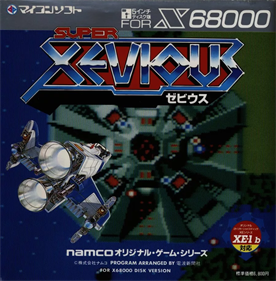 Super Xevious Images - LaunchBox Games Database