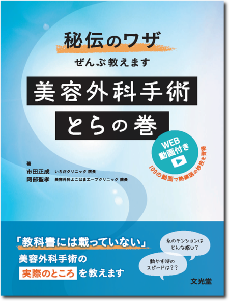 m3電子書籍 | アトラス形成外科手術－見てわかるエキスパートの