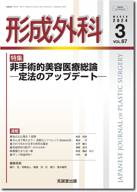 m3電子書籍 | コンパス顔面骨の整美と治療 アドバンス編