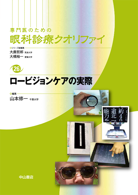 m3電子書籍 | 結膜炎オールラウンド〈専門医のための眼科診療