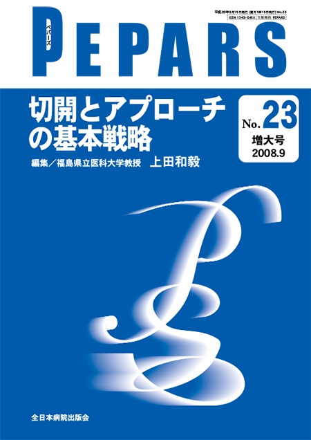 m3電子書籍 | 形成・美容外科 おすすめ特集