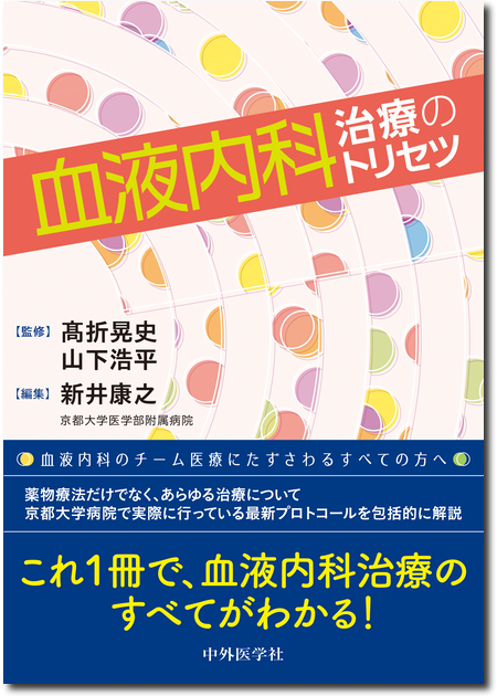 m3電子書籍 | 血液細胞アトラス 第6版