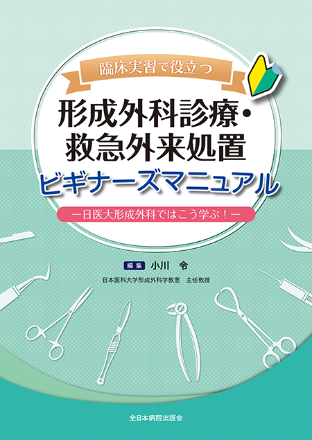 m3電子書籍 | 局所皮弁 第3巻 下肢・足