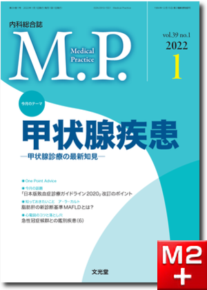 m3電子書籍 | 体腔液細胞診カラーアトラス