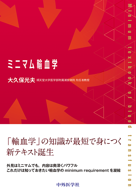 m3電子書籍 | EBM血液疾患の治療2025-2026