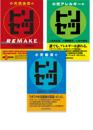 m3電子書籍 | 研修医フェア～研修医のための新刊ベスト100～