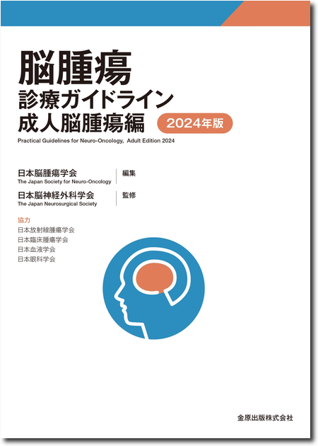 m3電子書籍 | 脳神経外科学 第13版