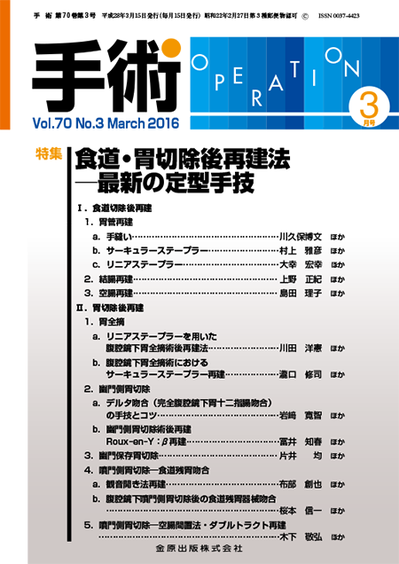 m3電子書籍 | 麻酔科医のための体液・代謝・体温管理《新戦略に基づく