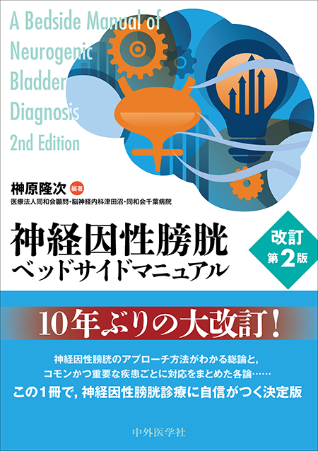 m3電子書籍 | CLINICAL NEUROSCIENCE Vol.40 2022年11月号 脊椎・脊髄