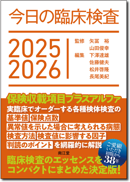 m3電子書籍 | イヤーノート2026 内科・外科編