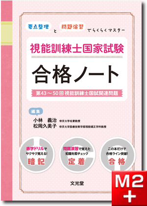 m3電子書籍 | 視能学 第3版