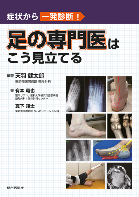 m3電子書籍 | カラーアトラス脊椎・脊髄外科