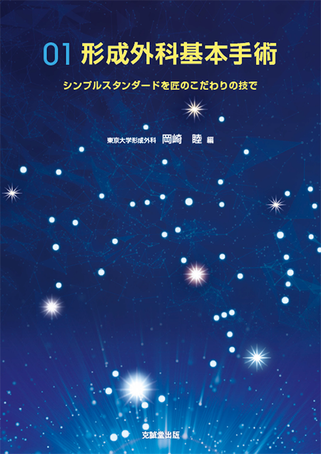 m3電子書籍 | コンパス顔面骨の整美と治療 アドバンス編