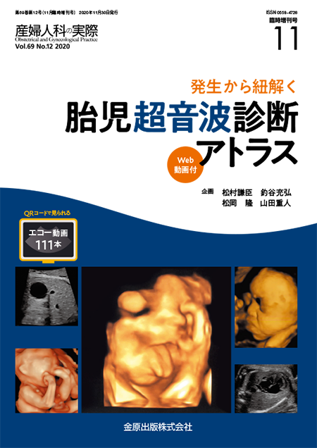 m3電子書籍 | ウィリアムス産科学 原著25版