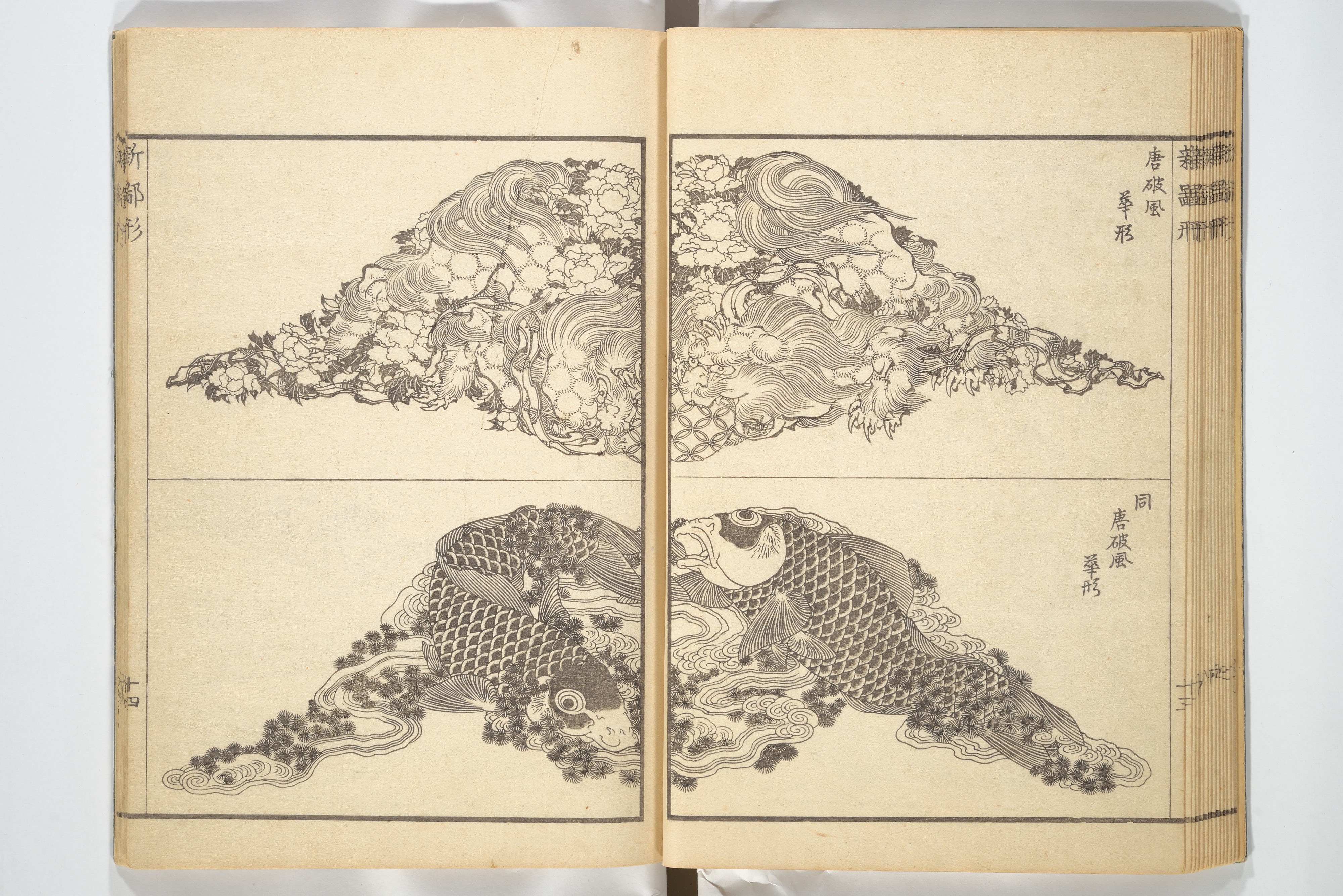 Katsushika Hokusai 葛飾北斎 - Picture Book of New Designs for the