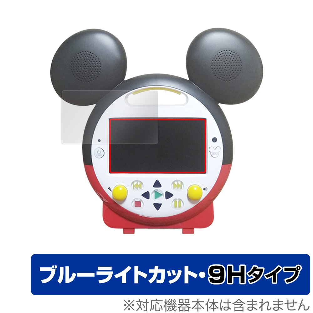 2025年3月購入→5月新品交換】DWE ミッキーメイト 2025年3月購入→5月