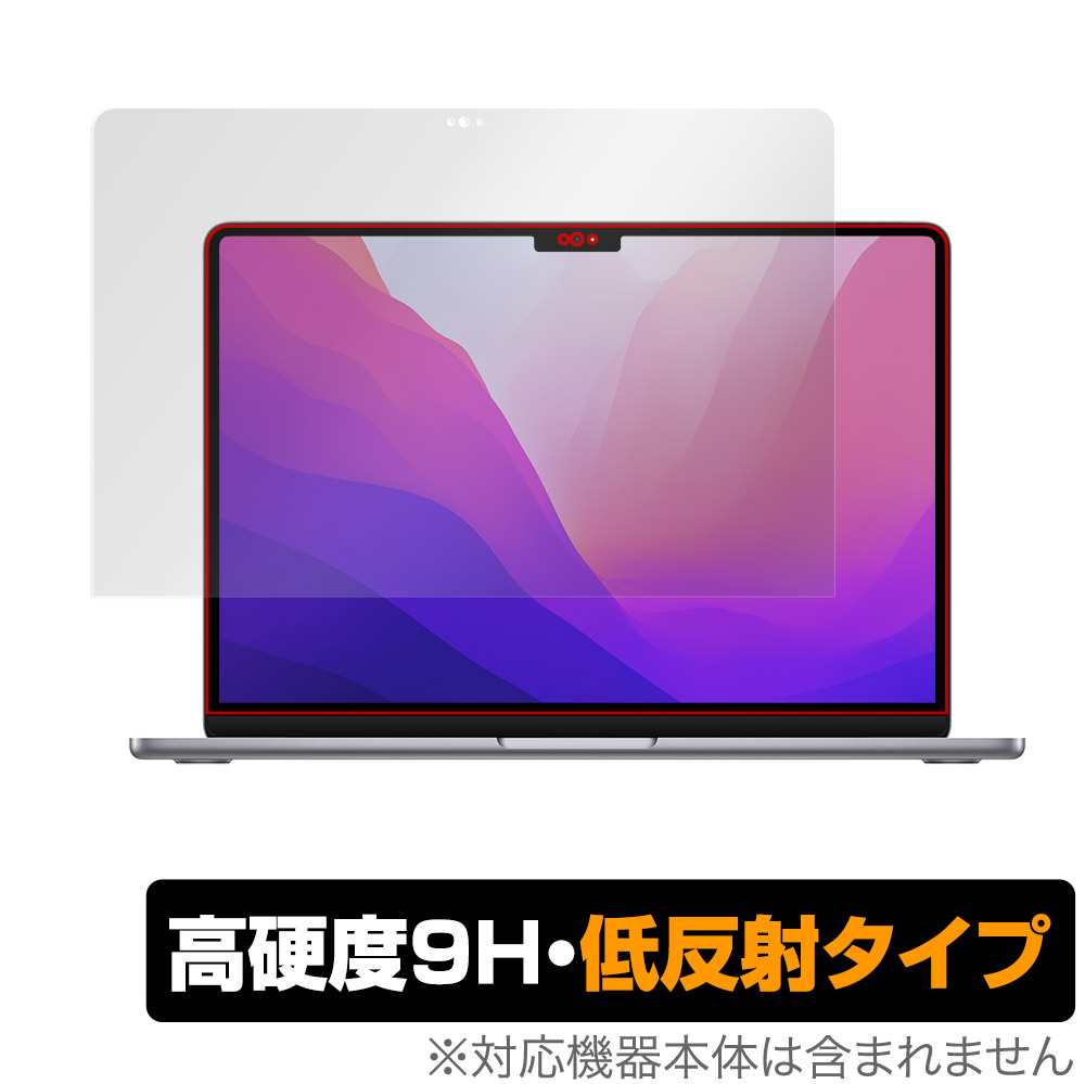 MacBook Air (13インチ M3 2024 / M2 2022) 用 保護フィルム | 高硬度