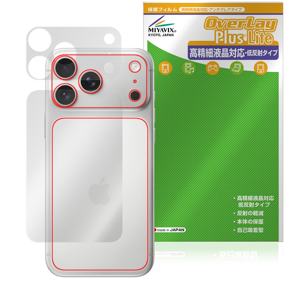 iPhone 17 Pro Max 用 保護フィルム | キズ修復・耐指紋タイプ, 本体