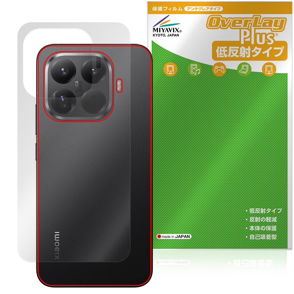 Xiaomi 15T Pro 用 保護フィルム | 本体保護フィルム, 高精細液晶対応