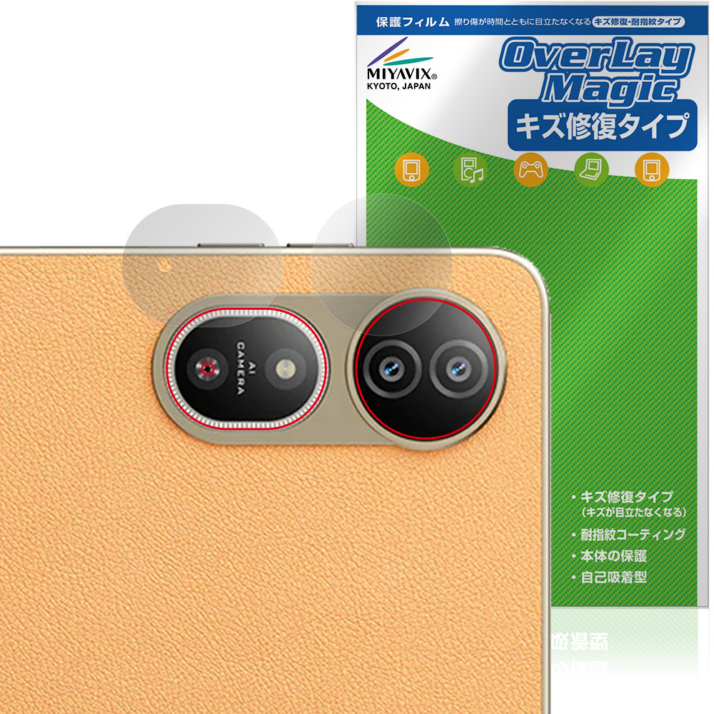 Blackview MEGA 12 用 保護フィルム | キズ修復・耐指紋タイプ