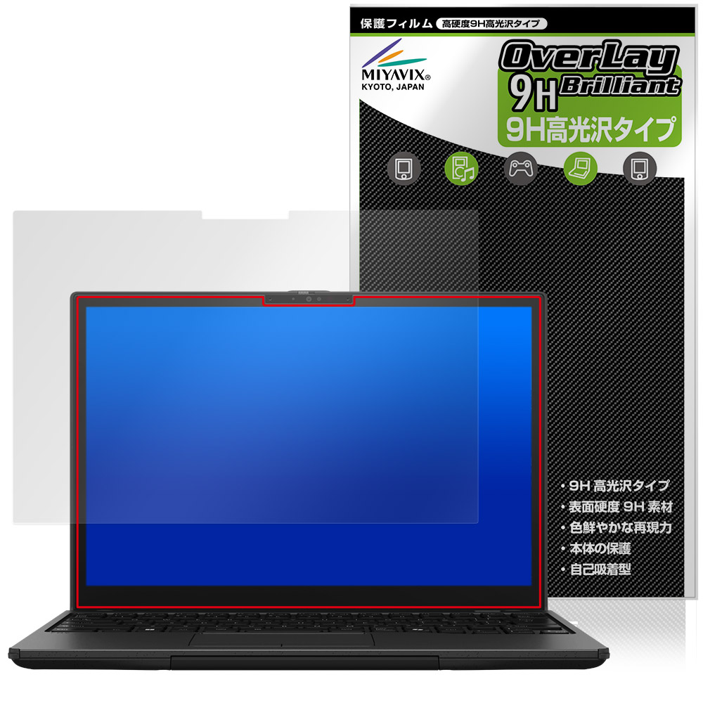 FMV Note Uシリーズ WU8-K3 用 保護フィルム | 高硬度9H低反射タイプ