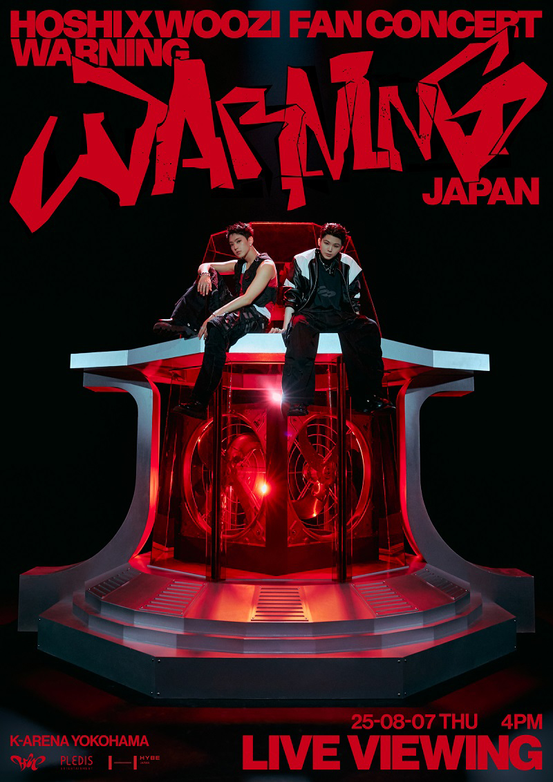 SEVENTEENのスペシャルユニットHxW 「HOSHI X WOOZI FAN CONCERT