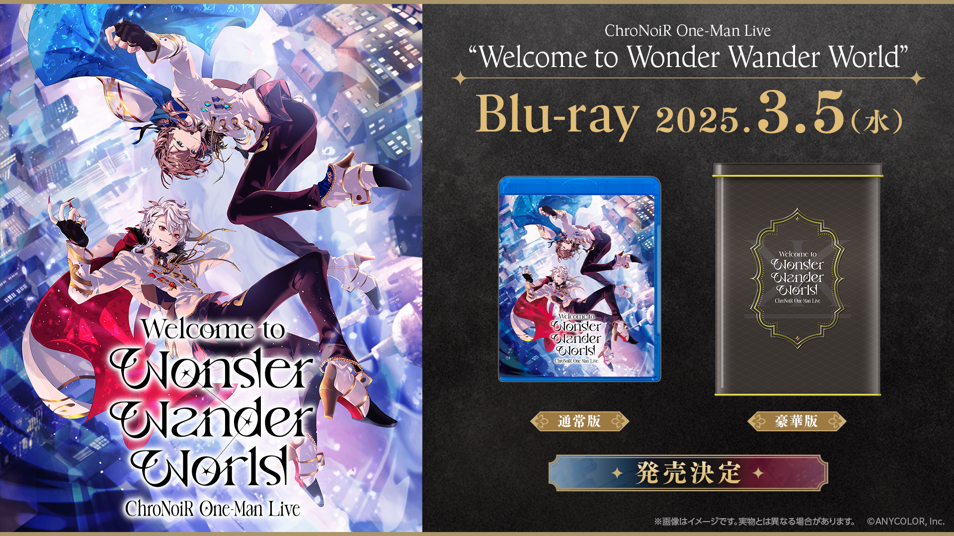 ChroNoiR、1stミニアルバムとワンマンライブBlu-rayを2025年3月5日(水