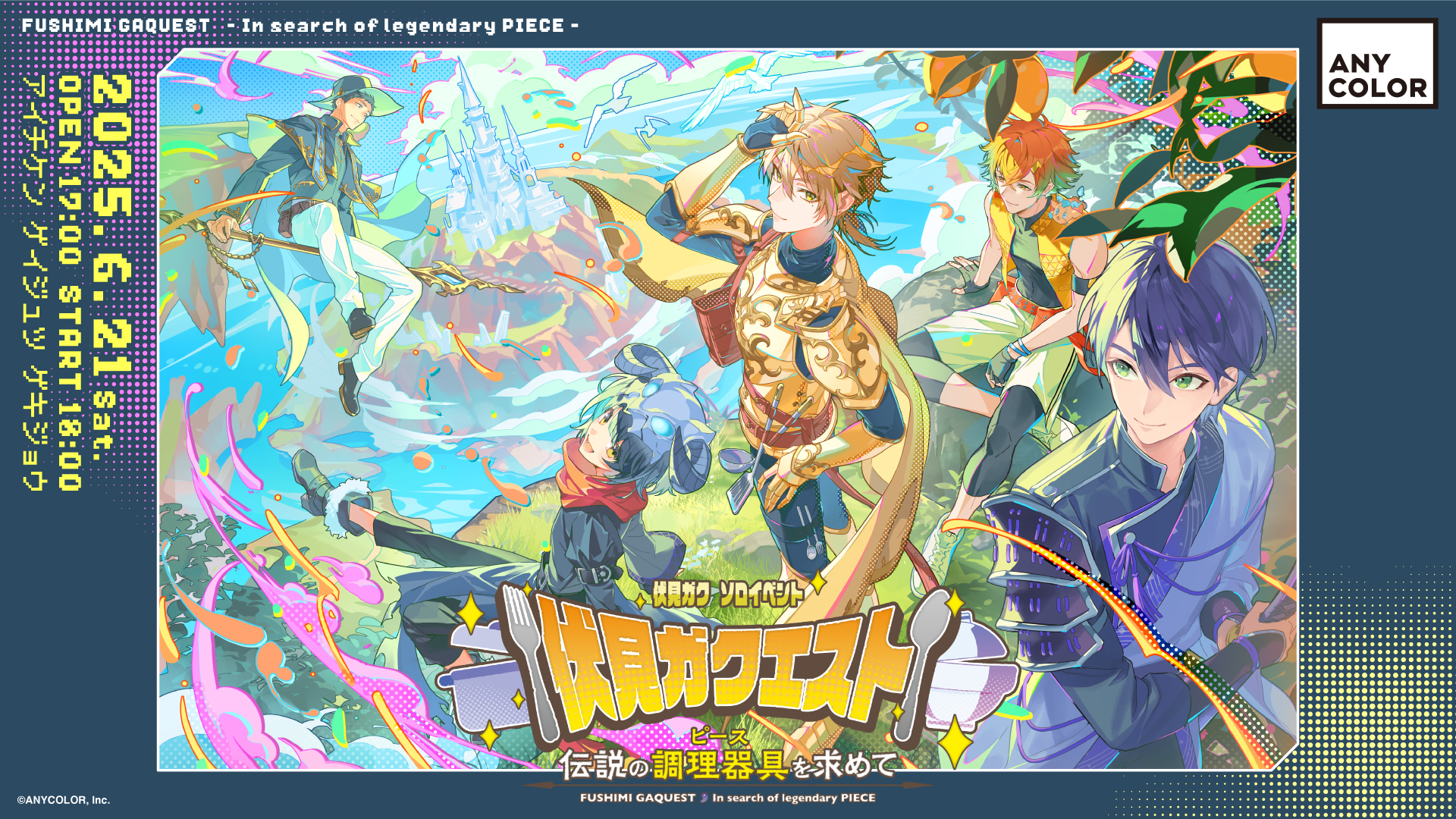 直筆メッセージあり】2025年6月21日(土)開催！伏見ガク初ソロイベント